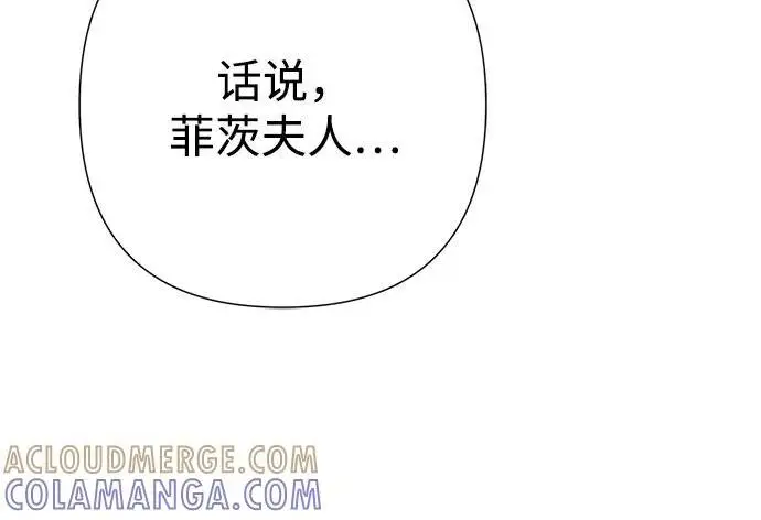 漫画《问题王子》[第125话] 我是人第147张图