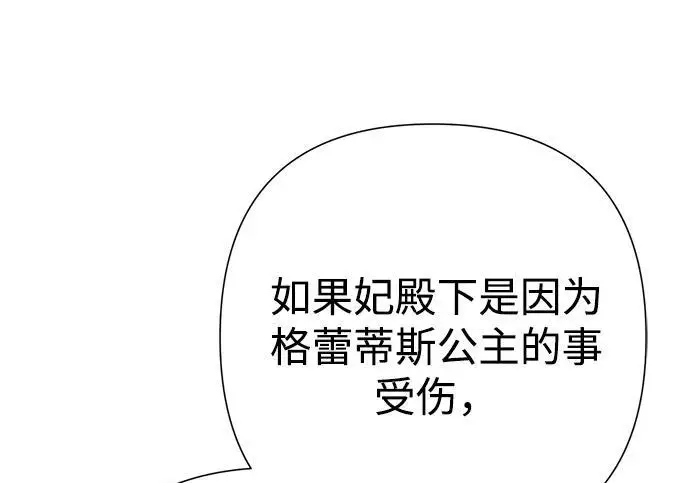 漫画《问题王子》[第125话] 我是人第148张图