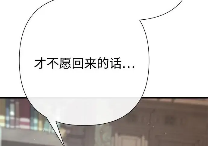 漫画《问题王子》[第125话] 我是人第149张图