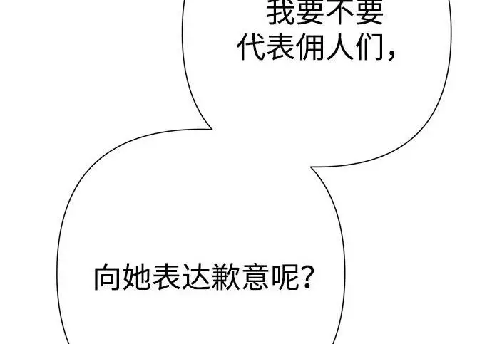 漫画《问题王子》[第125话] 我是人第152张图