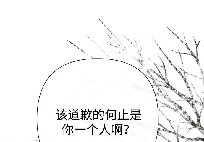 漫画《问题王子》[第125话] 我是人第155张图