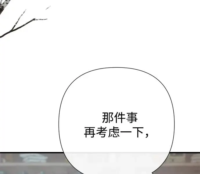 漫画《问题王子》[第125话] 我是人第158张图