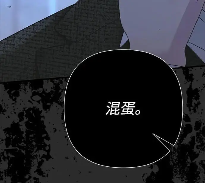 漫画《问题王子》[第125话] 我是人第16张图