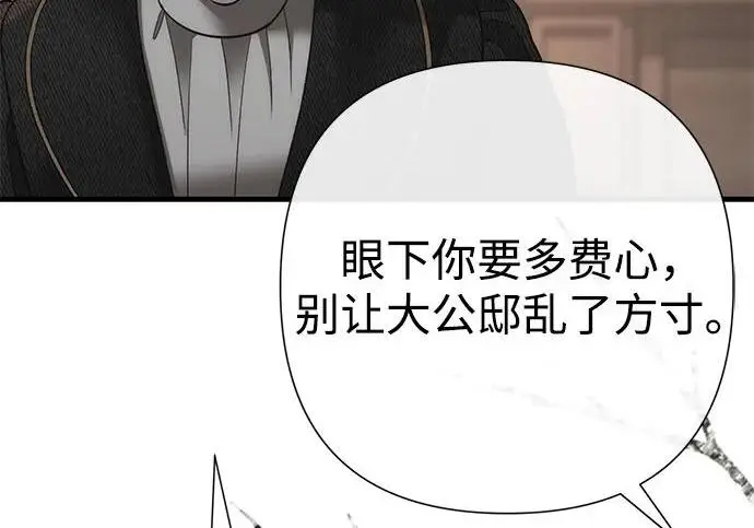 漫画《问题王子》[第125话] 我是人第160张图