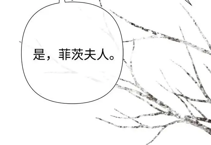漫画《问题王子》[第125话] 我是人第161张图
