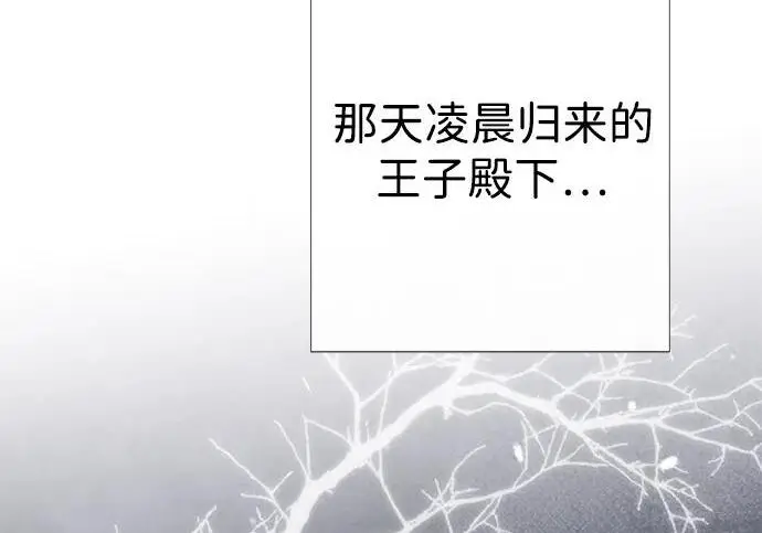 漫画《问题王子》[第125话] 我是人第167张图