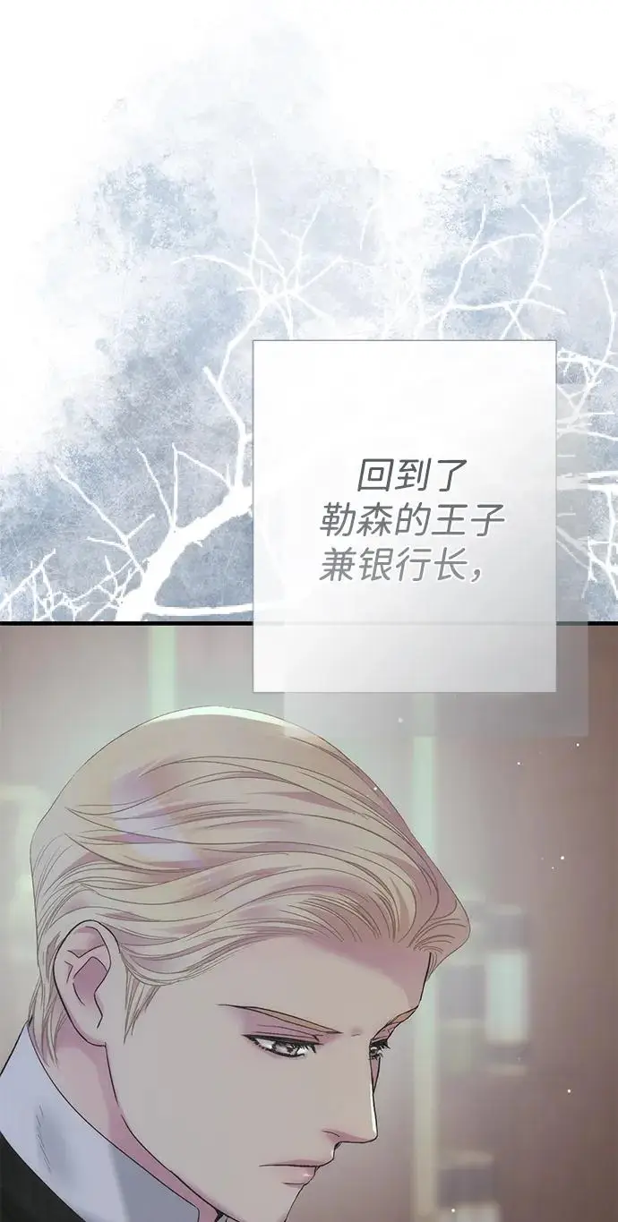 漫画《问题王子》[第125话] 我是人第173张图