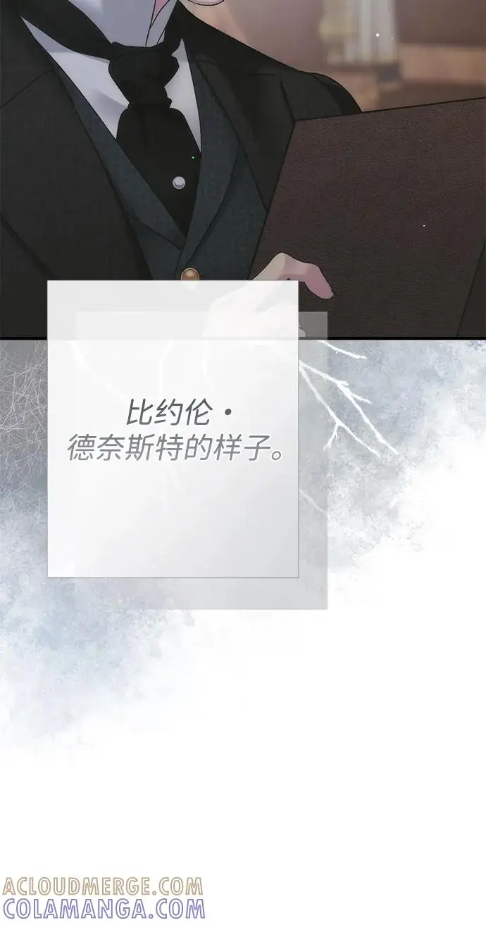 漫画《问题王子》[第125话] 我是人第174张图