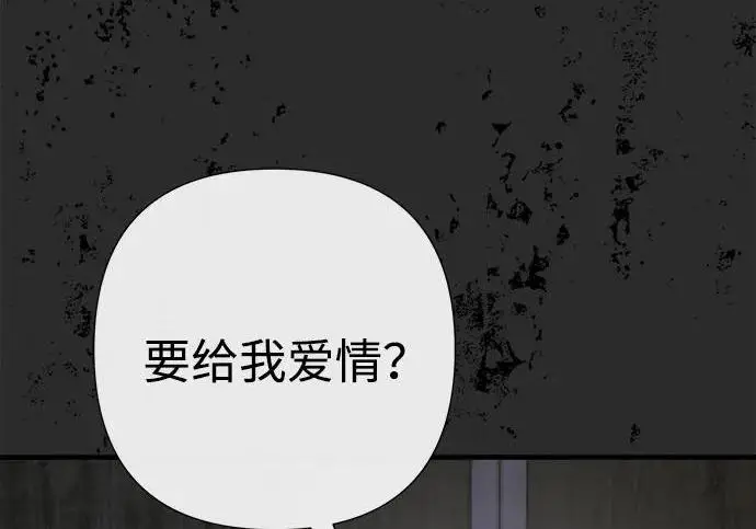 漫画《问题王子》[第125话] 我是人第18张图