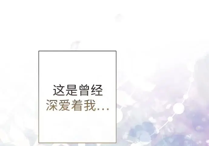漫画《问题王子》[第125话] 我是人第196张图
