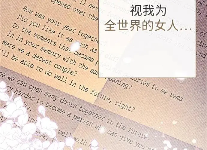 漫画《问题王子》[第125话] 我是人第198张图