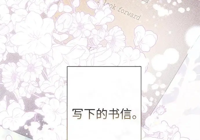 漫画《问题王子》[第125话] 我是人第199张图