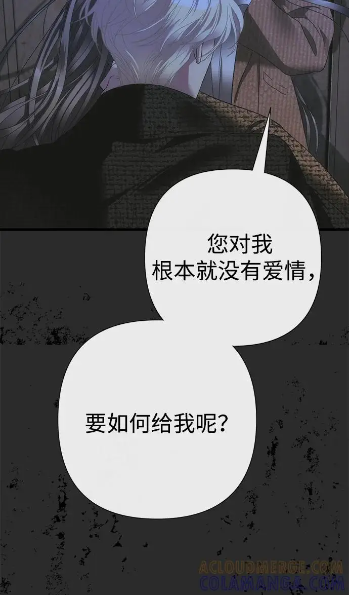 漫画《问题王子》[第125话] 我是人第20张图