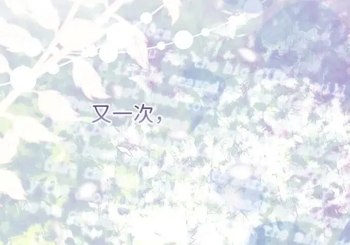 漫画《问题王子》[第125话] 我是人第203张图