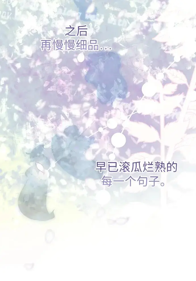 漫画《问题王子》[第125话] 我是人第205张图