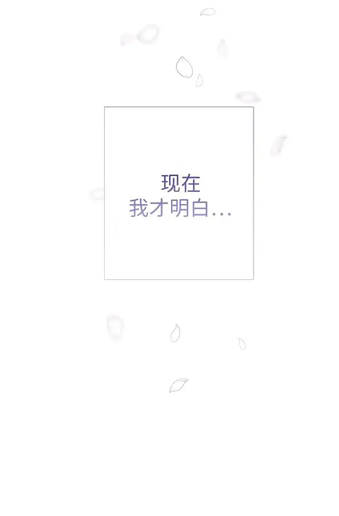 漫画《问题王子》[第125话] 我是人第206张图