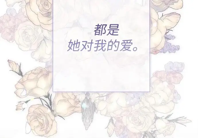 漫画《问题王子》[第125话] 我是人第209张图