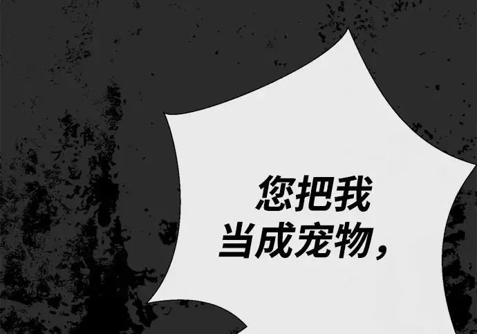 漫画《问题王子》[第125话] 我是人第21张图