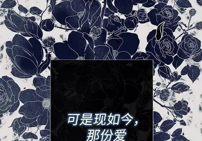 漫画《问题王子》[第125话] 我是人第215张图
