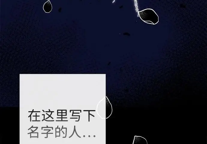 漫画《问题王子》[第125话] 我是人第218张图