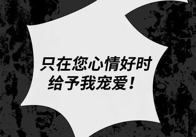 漫画《问题王子》[第125话] 我是人第22张图