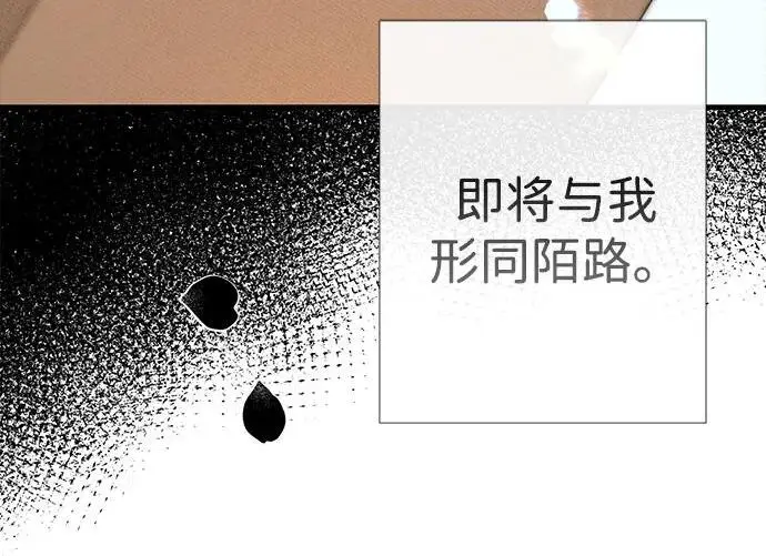 漫画《问题王子》[第125话] 我是人第220张图