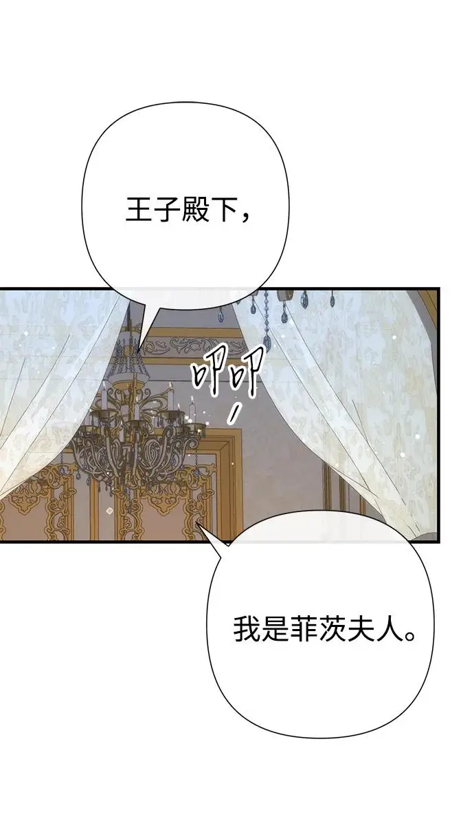 漫画《问题王子》[第125话] 我是人第222张图