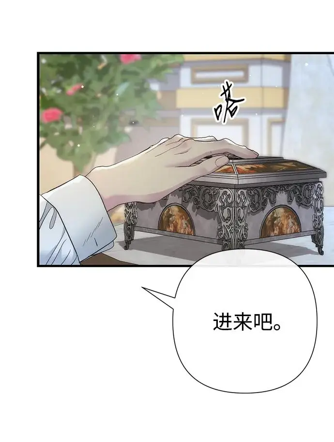 漫画《问题王子》[第125话] 我是人第223张图