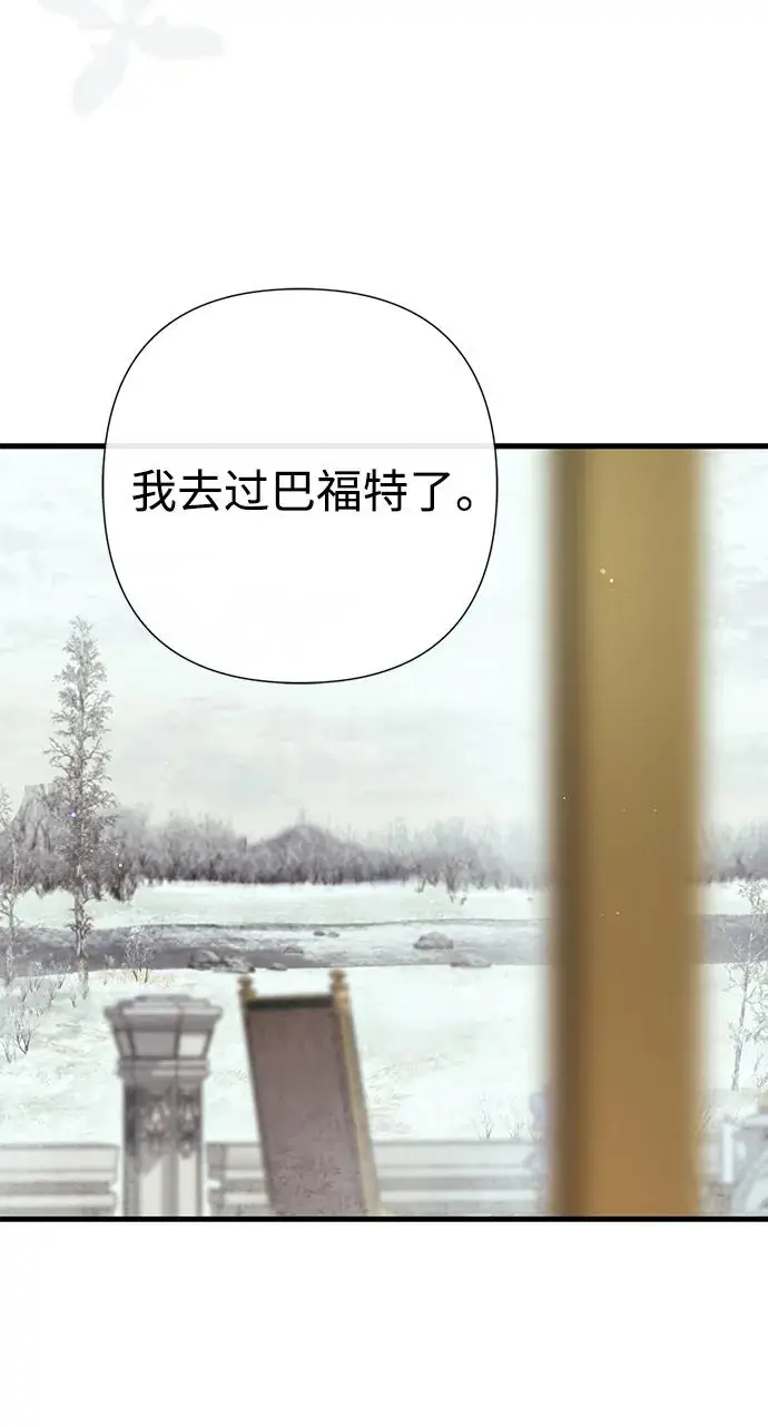 漫画《问题王子》[第125话] 我是人第228张图