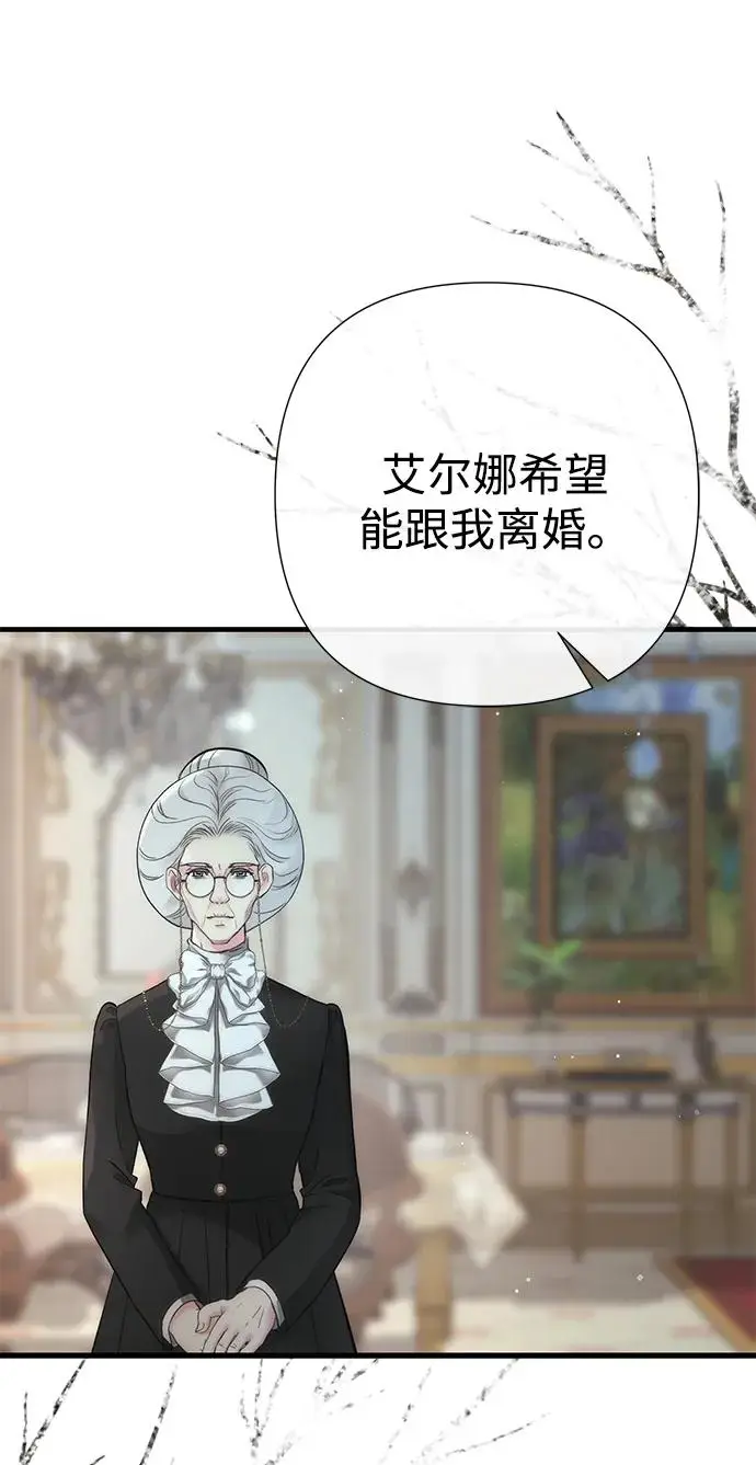 漫画《问题王子》[第125话] 我是人第229张图