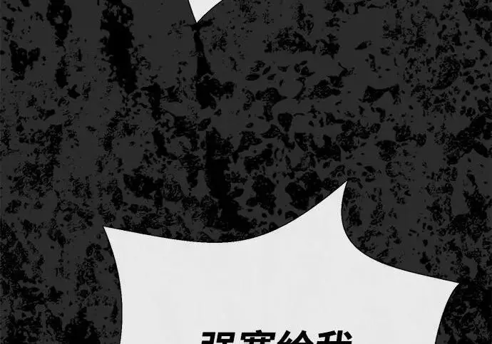 漫画《问题王子》[第125话] 我是人第23张图