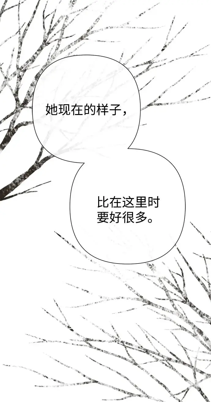 漫画《问题王子》[第125话] 我是人第230张图