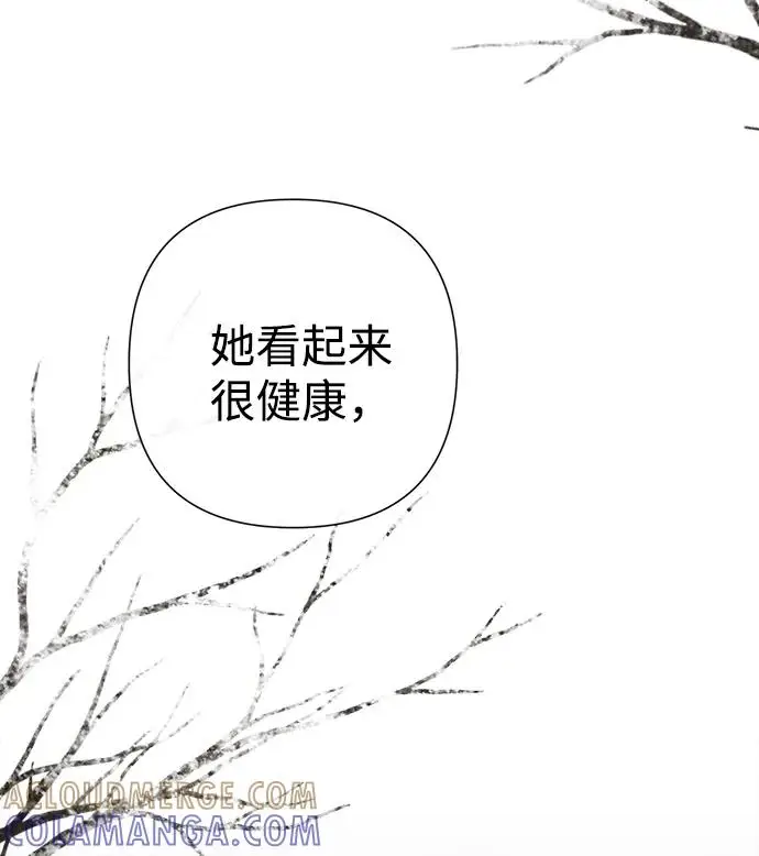 漫画《问题王子》[第125话] 我是人第231张图
