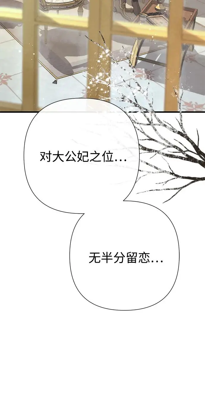 漫画《问题王子》[第125话] 我是人第233张图
