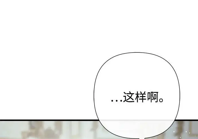 漫画《问题王子》[第125话] 我是人第234张图