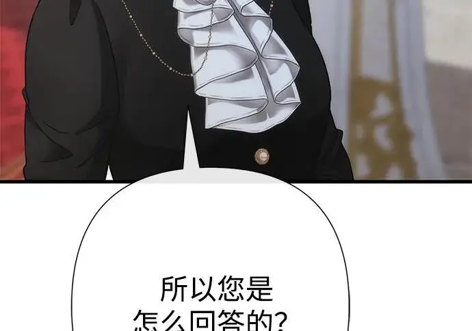 漫画《问题王子》[第125话] 我是人第236张图