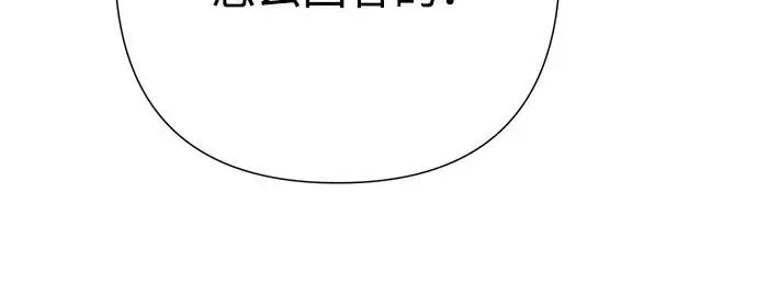 漫画《问题王子》[第125话] 我是人第237张图