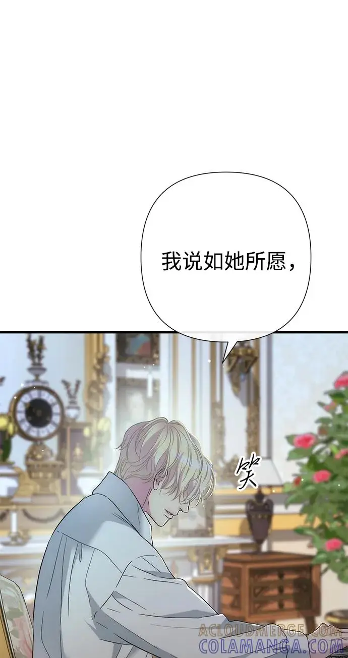 漫画《问题王子》[第125话] 我是人第238张图