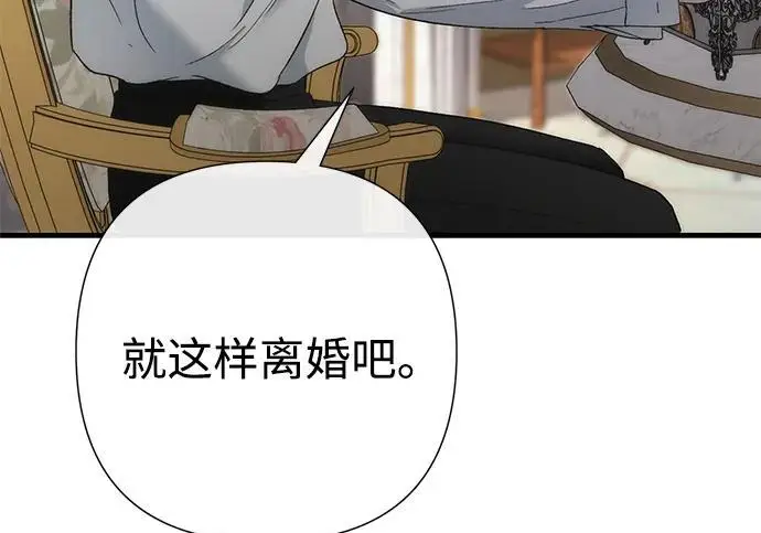 漫画《问题王子》[第125话] 我是人第239张图
