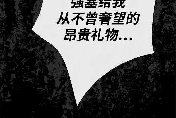 漫画《问题王子》[第125话] 我是人第24张图