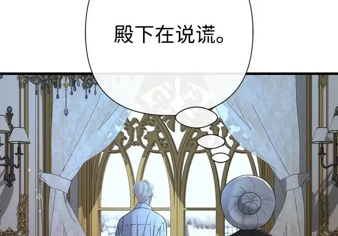 漫画《问题王子》[第125话] 我是人第241张图