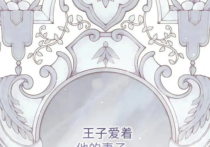 漫画《问题王子》[第125话] 我是人第244张图