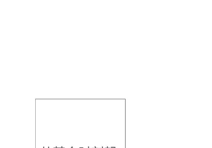 漫画《问题王子》[第125话] 我是人第247张图