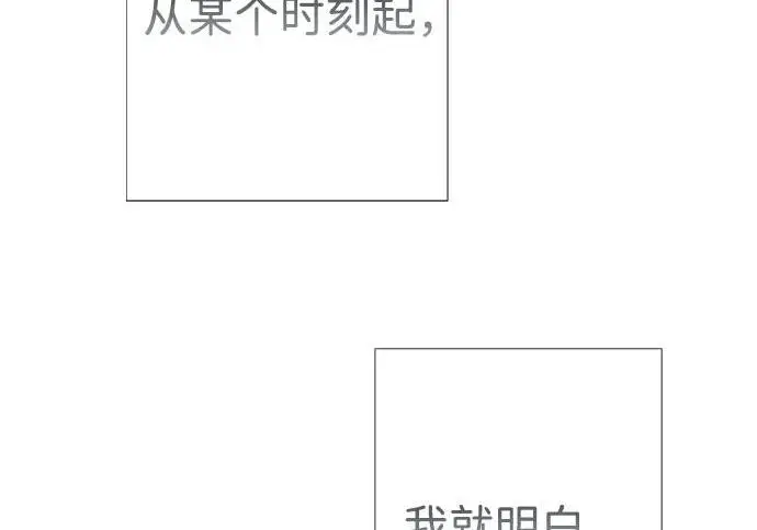 漫画《问题王子》[第125话] 我是人第248张图