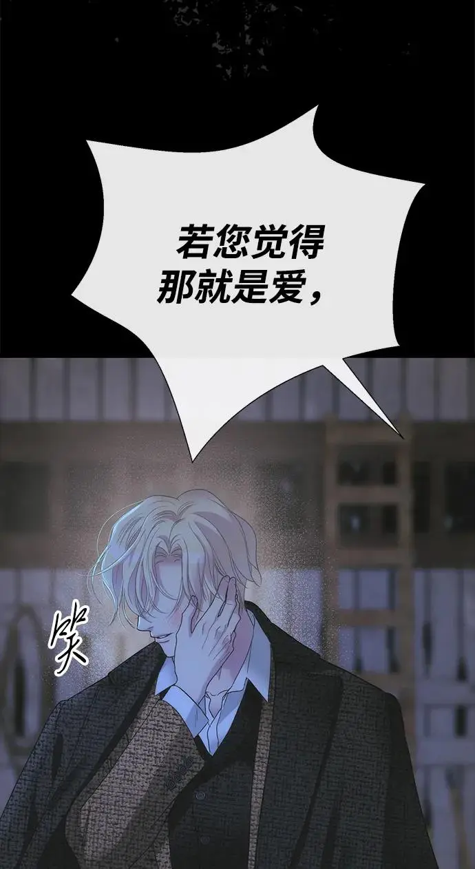 漫画《问题王子》[第125话] 我是人第25张图