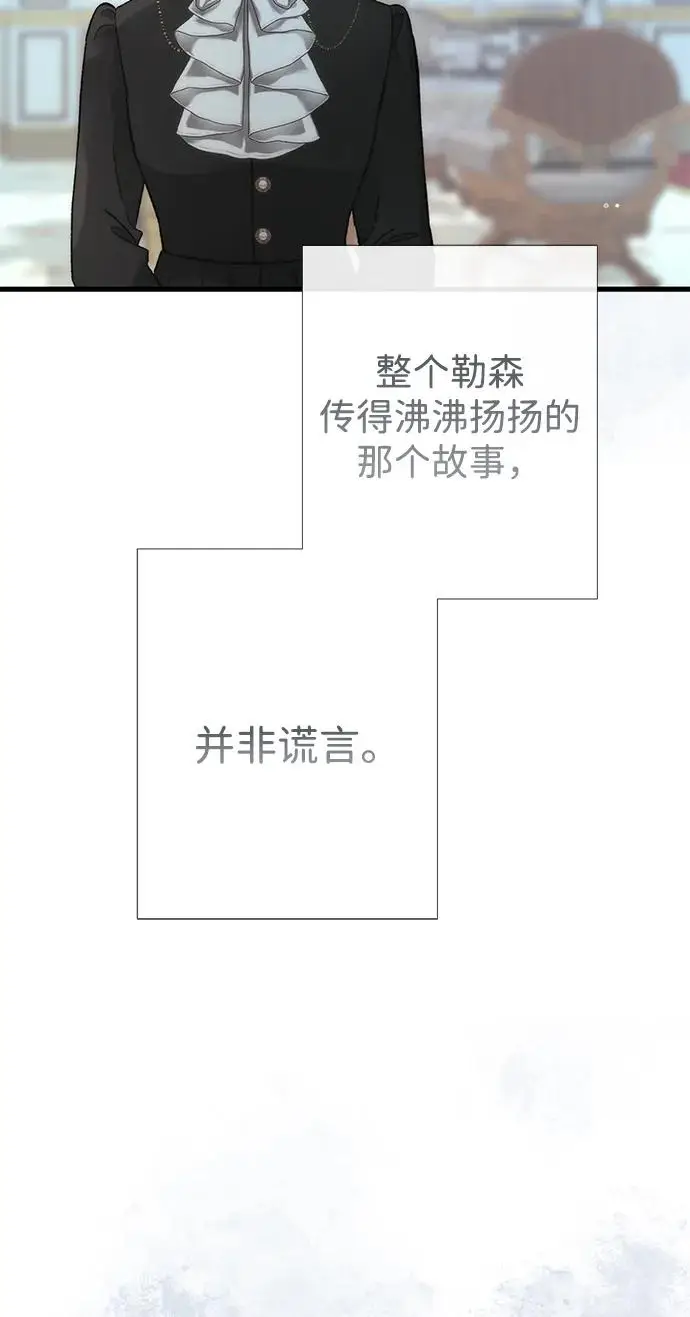 漫画《问题王子》[第125话] 我是人第250张图