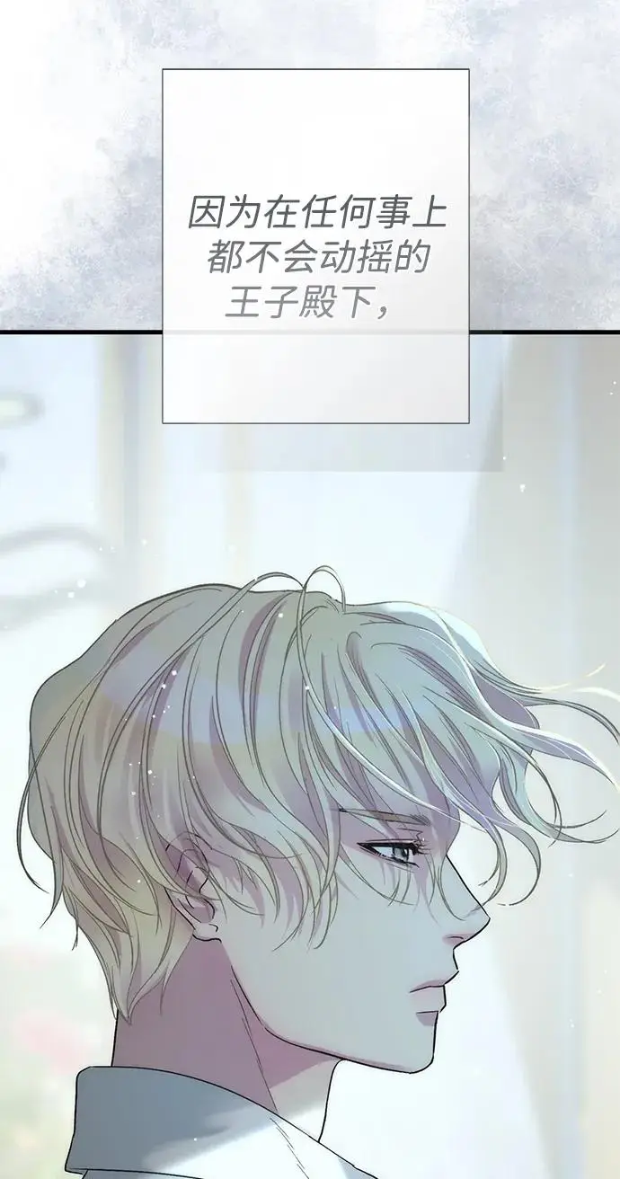 漫画《问题王子》[第125话] 我是人第251张图