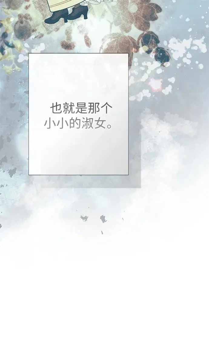 漫画《问题王子》[第125话] 我是人第254张图