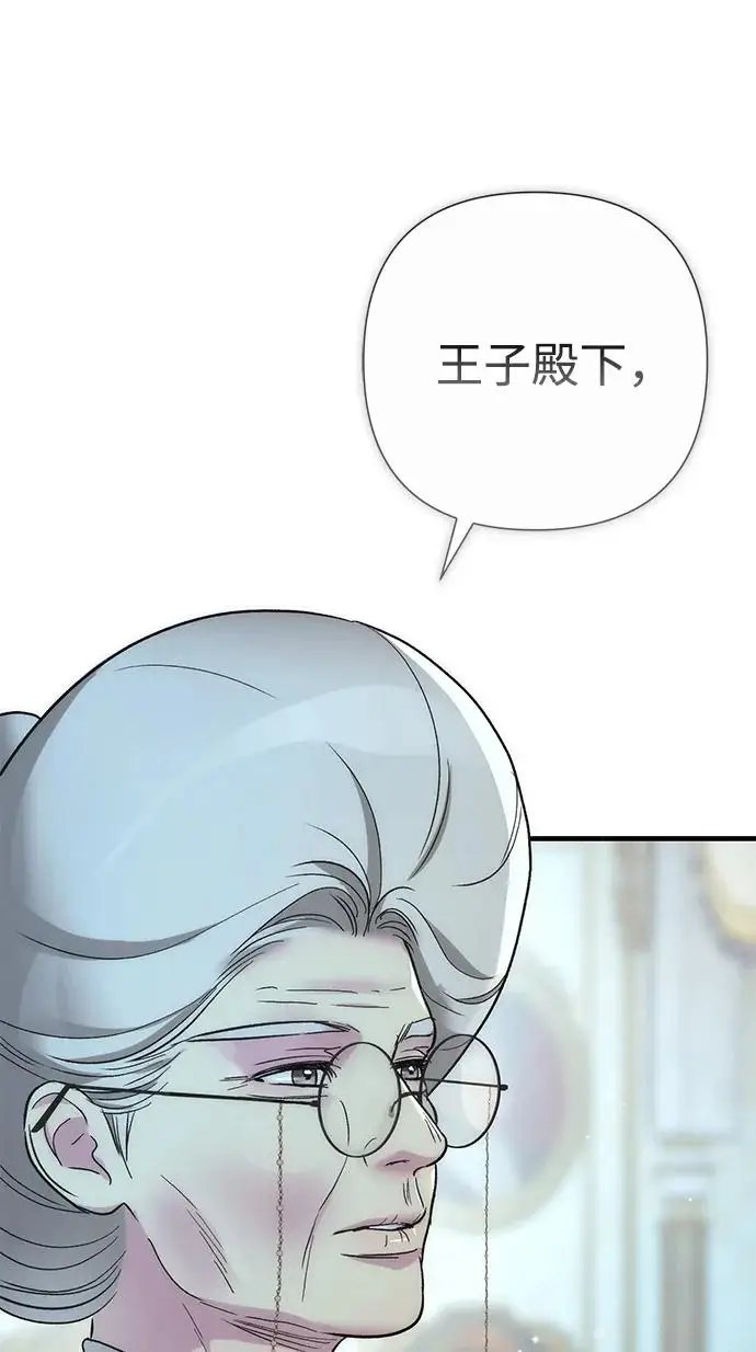 漫画《问题王子》[第125话] 我是人第255张图