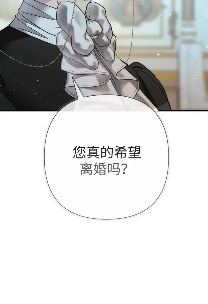 漫画《问题王子》[第125话] 我是人第256张图